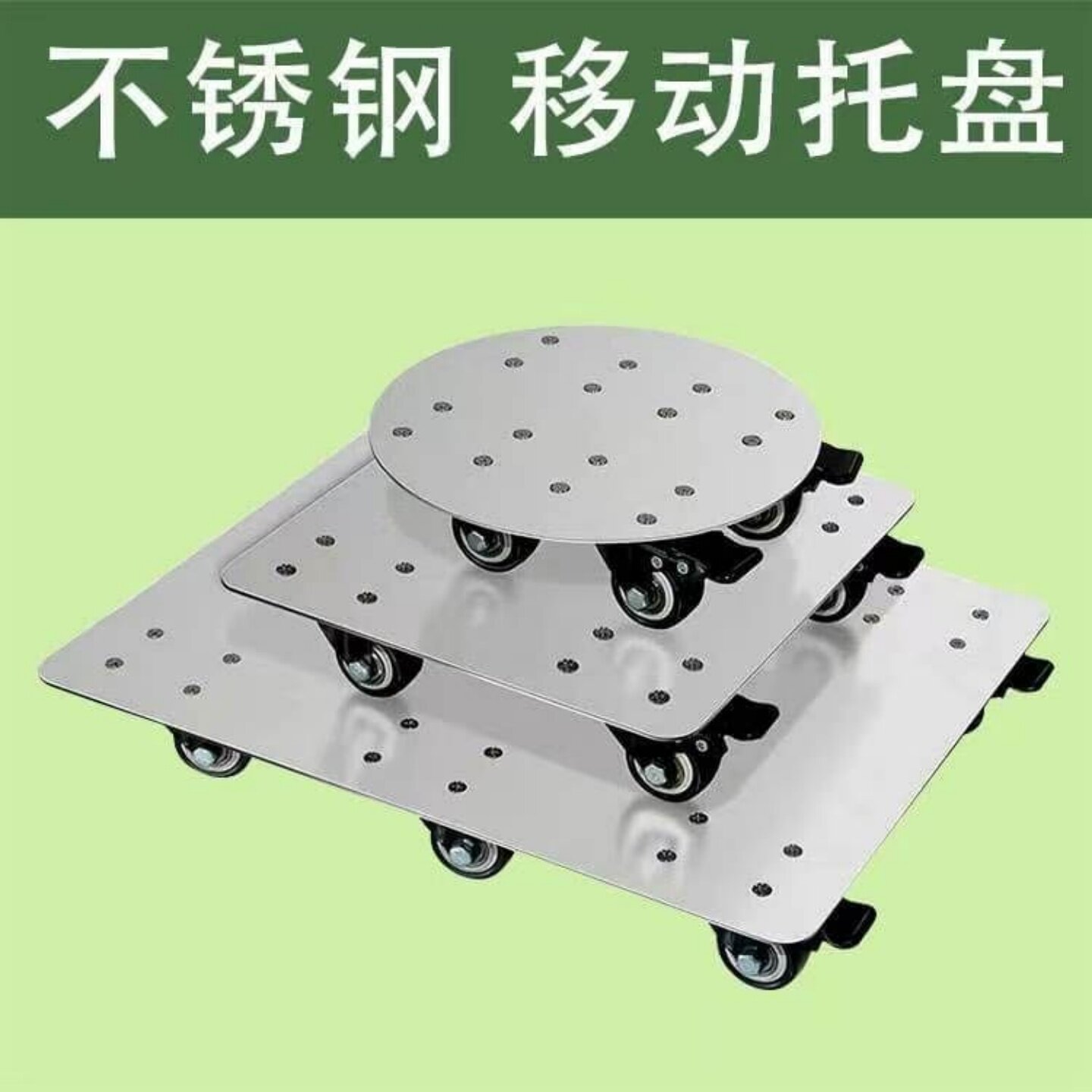 不锈钢方形置物托移动花盆托盘
