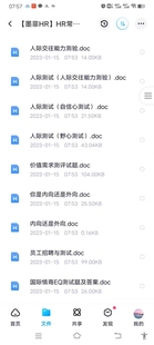 mbti职业性格测试题荣格十六型人格测试量表disc性格测试题pdp