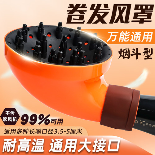 电吹风机风罩吹卷发烘发神器