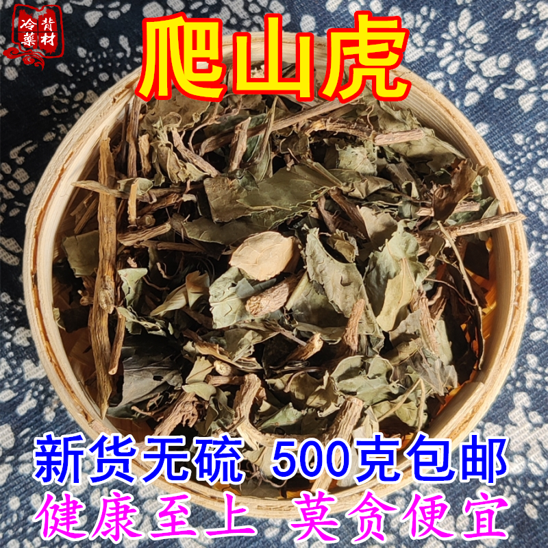 爬山虎络石藤干货中药材包邮