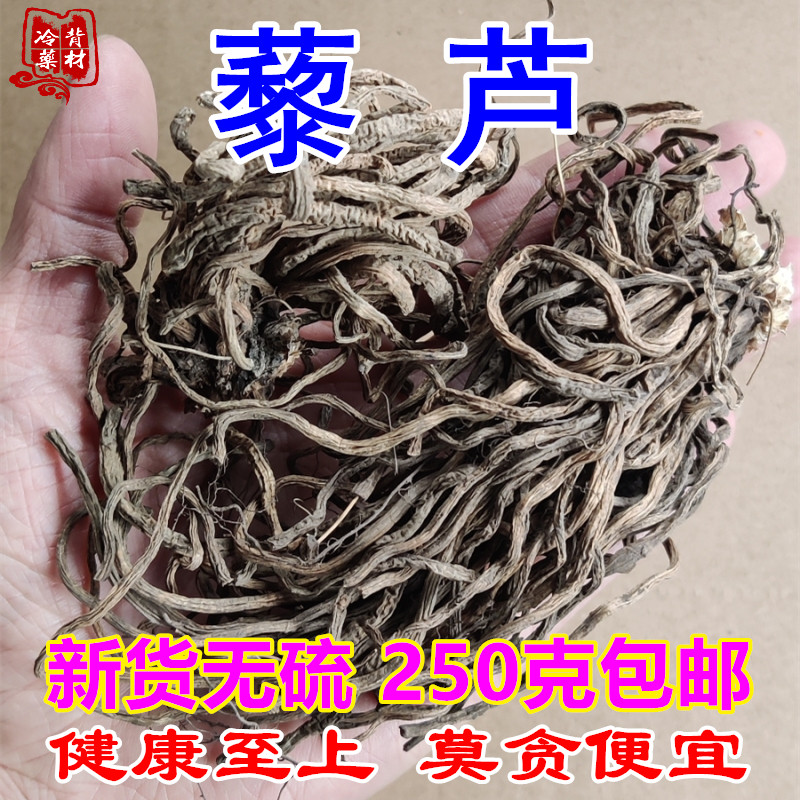 新货藜芦丰芦250g包邮旱葱蕙葵 公苒人头发 葱芦七厘丹冷背中药材