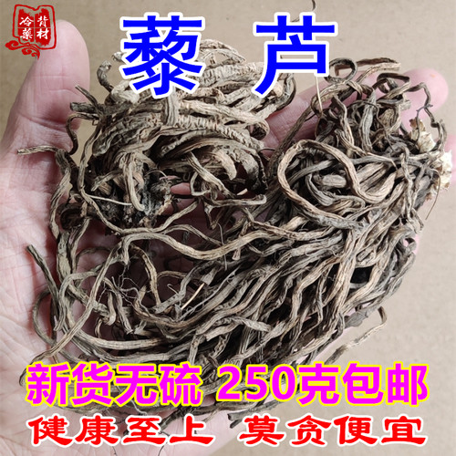 藜芦七厘丹干货药材包邮