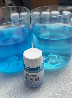 水蓝剂水阻划船机净水粉水蓝粉变蓝除藻清洁清净剂水质保持杀菌