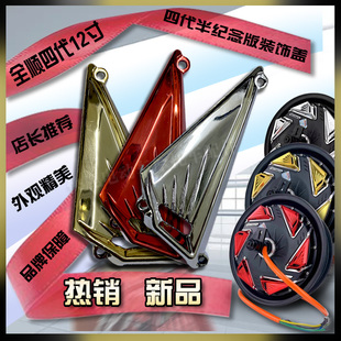 全顺四代12寸四代半4代半纪念版装饰扰流盖旋风盖全顺电机导风盖