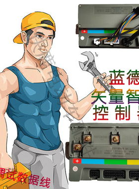 凯驰蓝德控制器矢量智能正弦波控制器EM50S-72557235072490