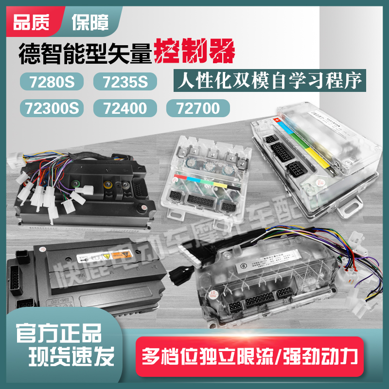 蓝德自学习控制器蓝德智能型