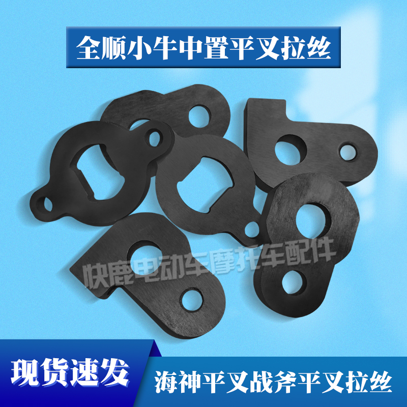 海神平叉战斧拉丝中置轴套