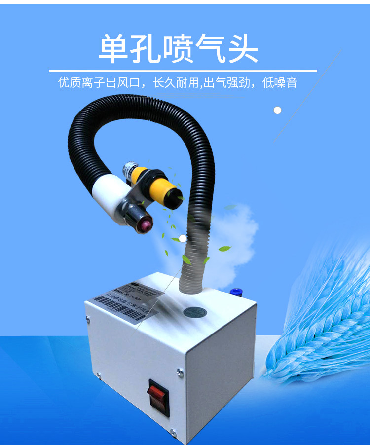 SL-080BF防静电离子风机双针风蛇自动感应式离子风蛇工业静电消除