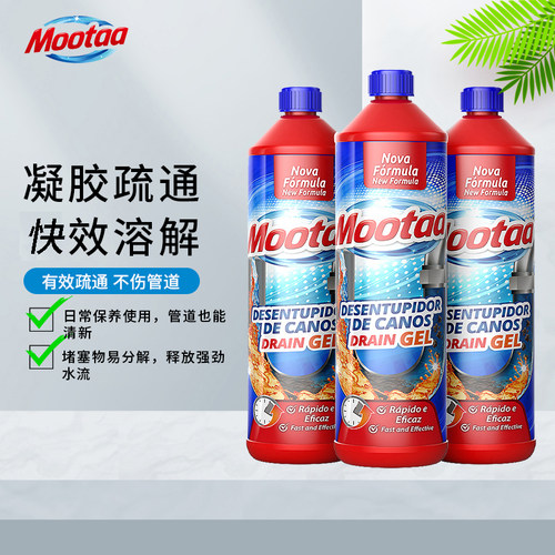 mootaa管道疏通剂下水道疏通神器