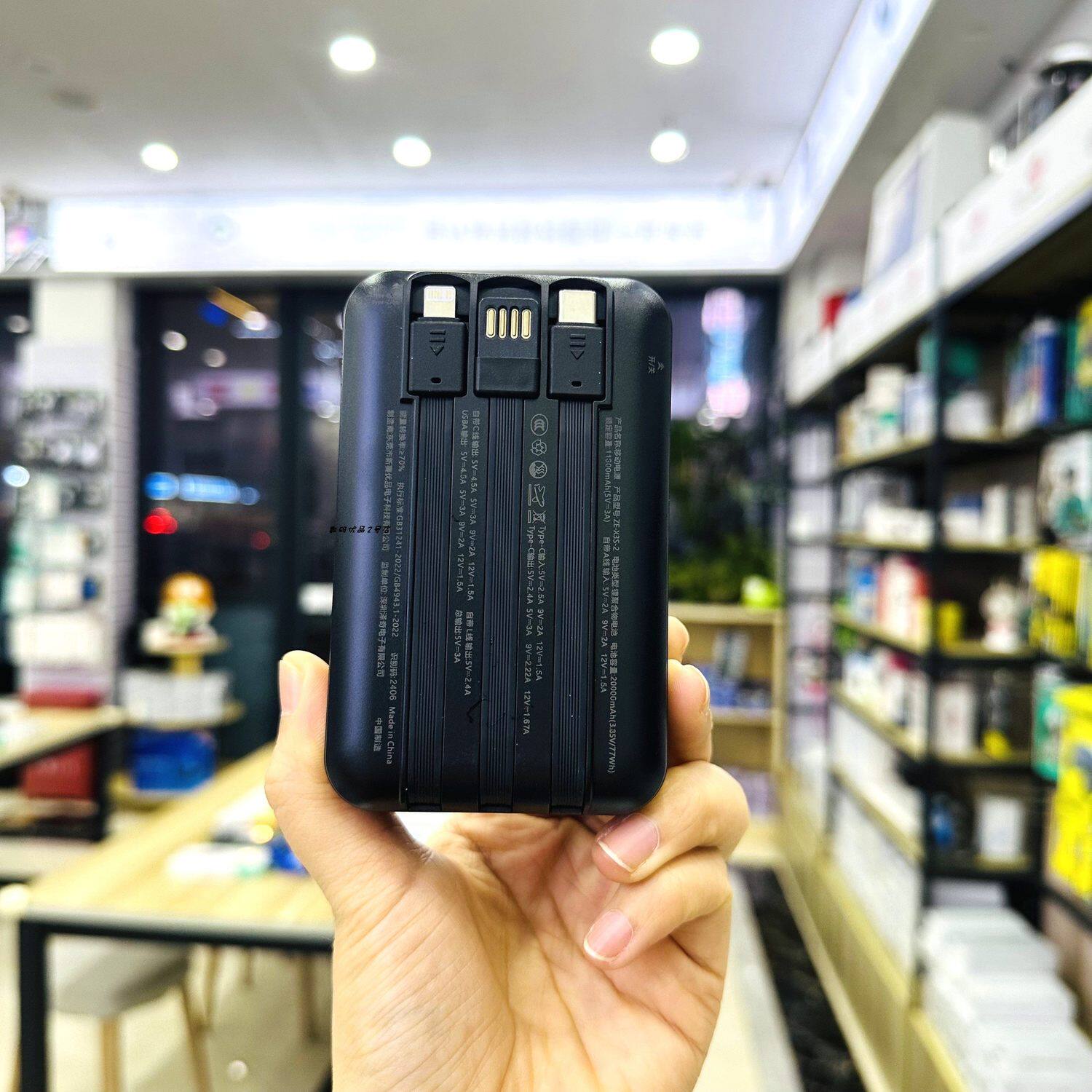 泽奇X3S-2迷你快充移动电源2万毫安自带线数显户外充电宝22.5+20W