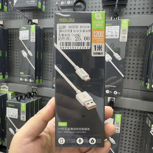 RSILOU阿思络TYPE-C口快充数据线