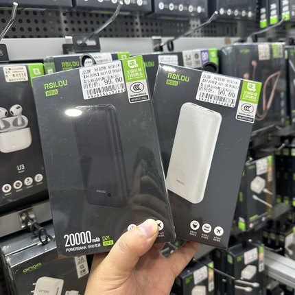 RSILOU阿思络D21移动电源20000mAh适用苹果安卓手机充电智能识别充电输出双重接口可携带登机now