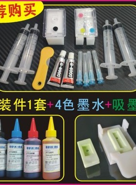 佳能845墨盒846改装件兼容MG2580s 3080 TS3380 3480 3180 208308