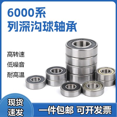 浙江宁波慈溪轴承发货
