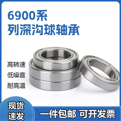 浙江宁波慈溪零类小轴承