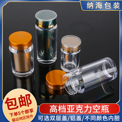 亚克力瓶胶囊瓶药瓶空瓶瓶子分装瓶食品级塑料罐子密封药粉玻璃罐
