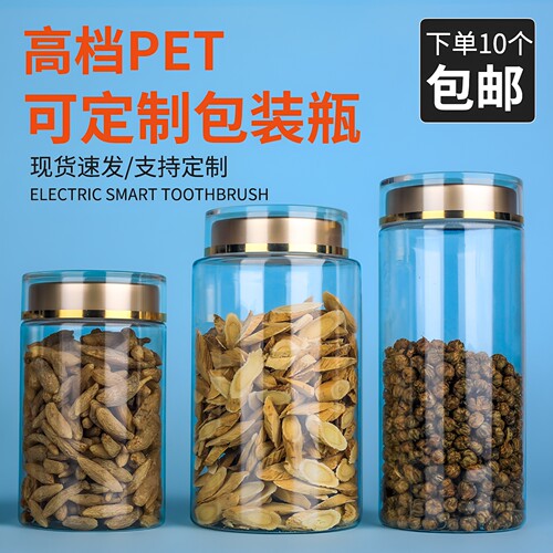 食品保健品PET支持定制包装瓶