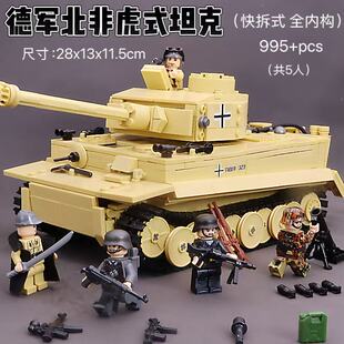 兼容于乐高二战苏德军美军装甲车坦克军团摩托车卡车儿童拼装玩具