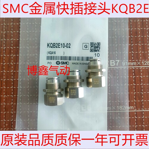 SMC金属快换内螺纹接头 KQB2E10-02-03 KQB2E08-01-02 12-G04 06