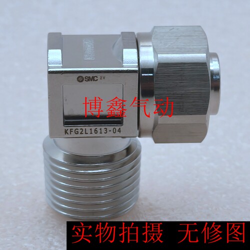 SMC不锈钢快拧接头 KFG2L0806-01-02-03 KFG2L1075-02-03-04 1065