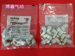 SMC 正品气动 KQ2L08-01AS/02AS/03AS/04AS KK3P 直角快换接头