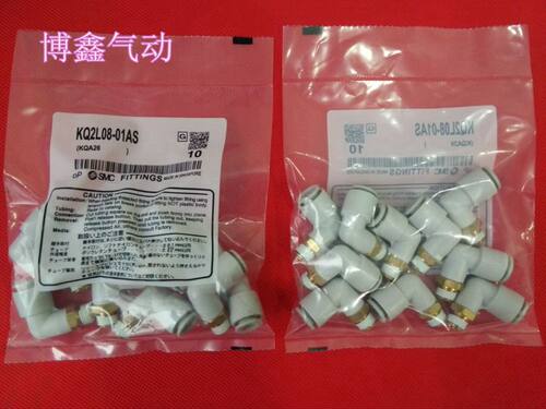 SMC 正品气动 KQ2L08-01AS/02AS/03AS/04AS KK3P 直角快换接头