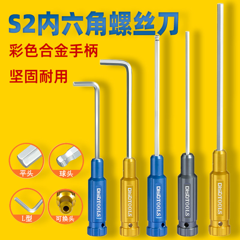 特长直柄内六角螺丝刀套装平头带手柄L型内六角扳手球头起子改锥