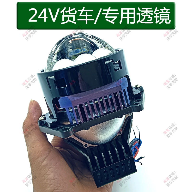 24VLED透镜大灯货车改装LED双光透镜高亮度车灯远近光一体鱼眼灯