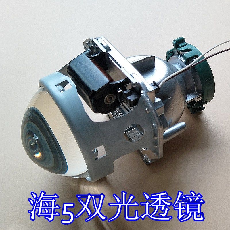 海五5双光透镜超亮款聚光氙气灯