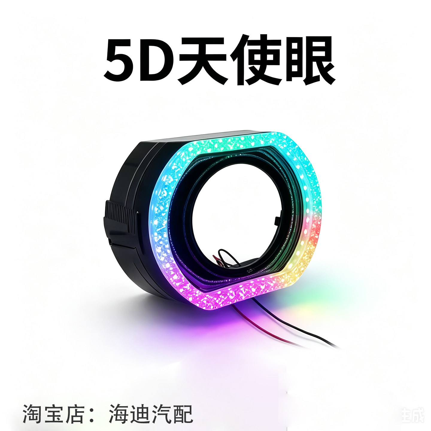 5D天使眼APPLED透镜遮光罩