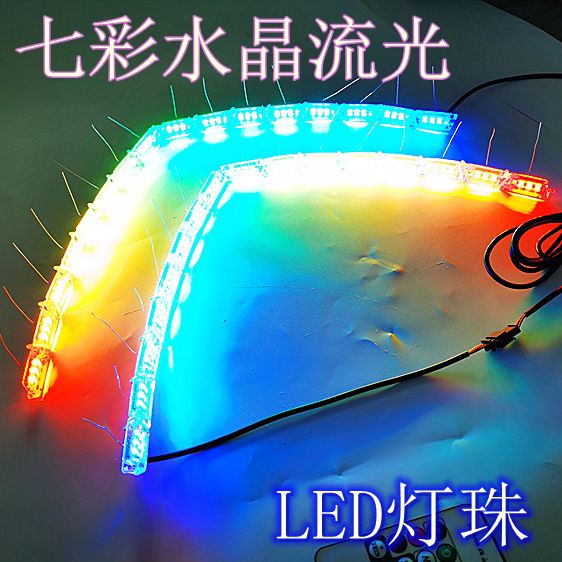 七彩超亮流光伸缩水晶泪眼改装灯