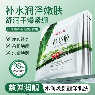 抢50片芦荟胶补水滋润面膜男女护肤品美容院酒店足浴学生妈妈青年