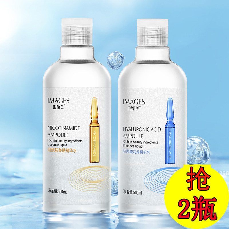 【抢2瓶】形象美大安瓶保湿水玻尿酸烟酰胺化妆水补水男女爽肤水