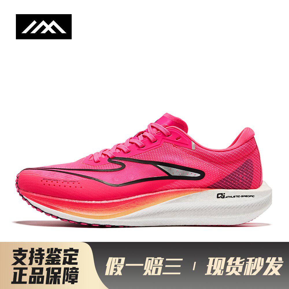 【LOLO】 鸿星尔克 跑步鞋 四季通用 黑色 粉色 减震回弹 平跟