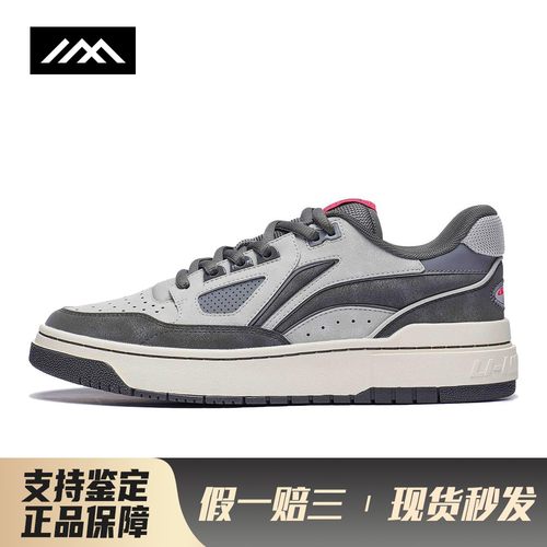 【LOLO】 李宁 篮球鞋 春秋冬 低帮 男 平跟 扁头 系带 减震防滑