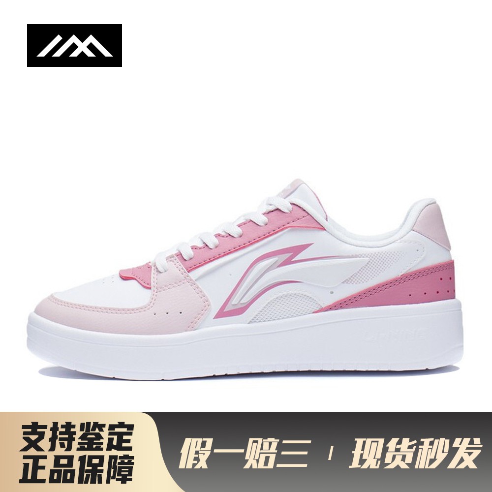 【LOLO】 李宁 板鞋 系带 女 织物 防滑减震耐磨透气 圆头 粉色