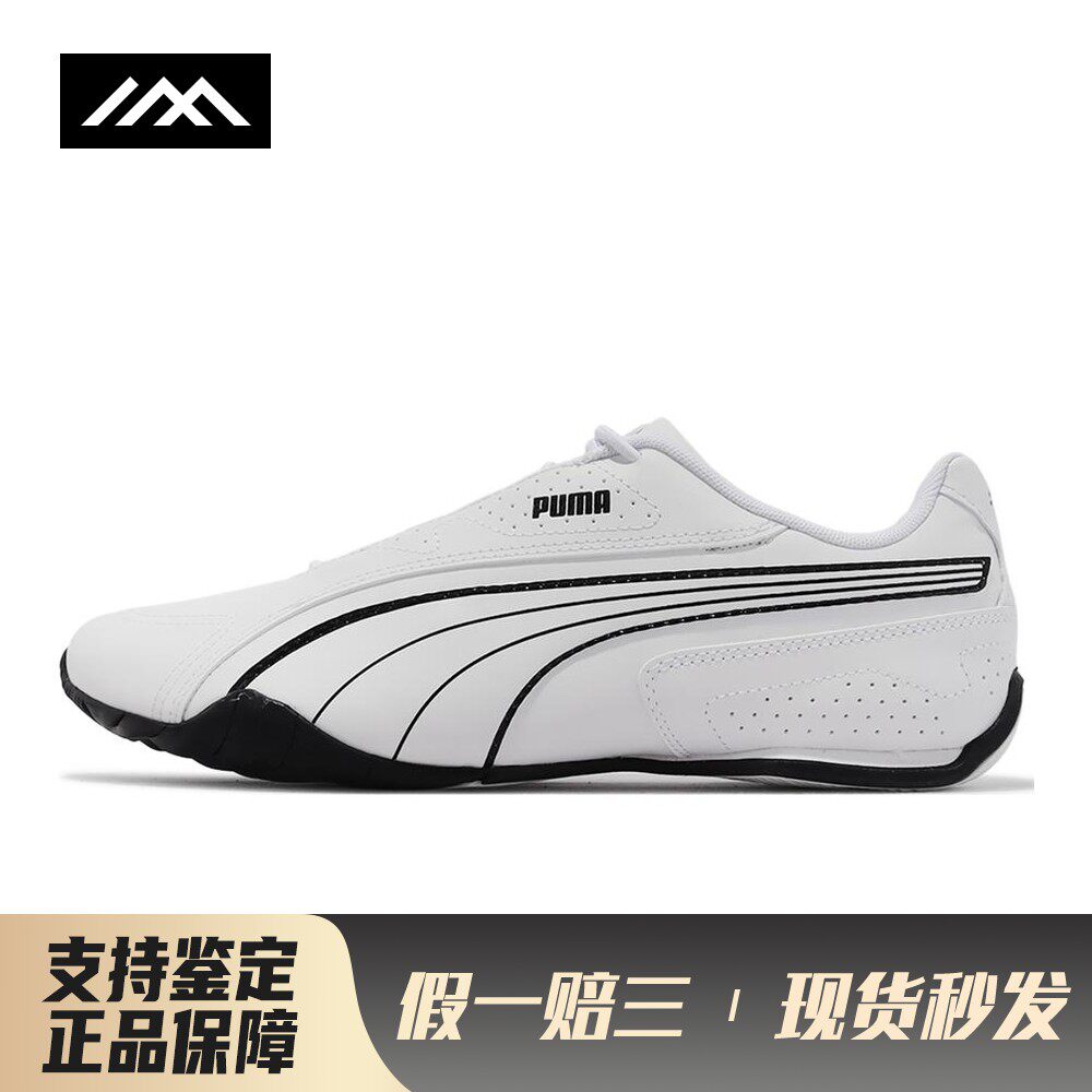 【LOLO】 PUMA 骑行鞋 低帮 男 白色 平跟 四季通用 圆头 系带