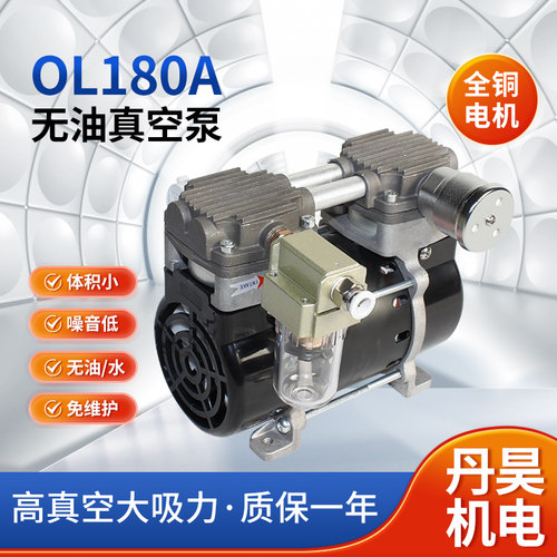 交流真空泵机头OL180A/180W