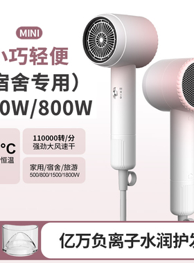 吹风机学生宿舍专用小功率500W三插头护发静音小型便携800W电吹风