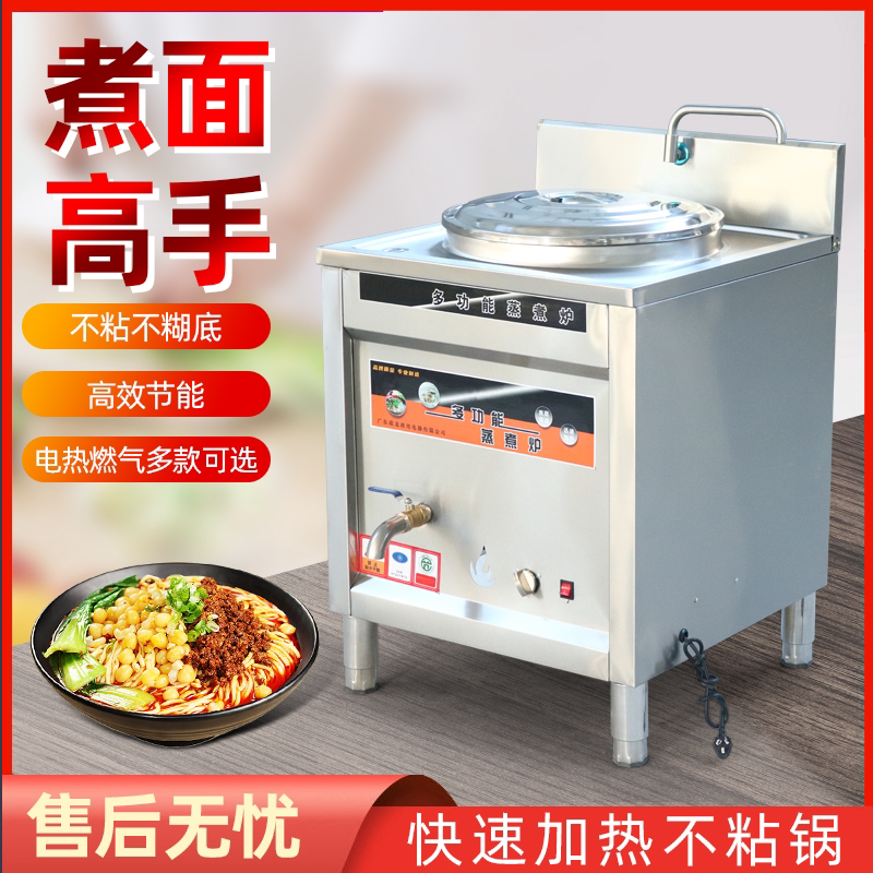 煮面炉商用燃气电多功能汤粉汤面炉节能保温方形煮面下面桶煲汤锅