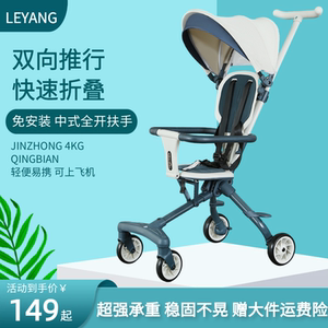 双向溜娃神器手推车超轻便携婴幼儿童宝宝遛娃车超小折叠可上飞机