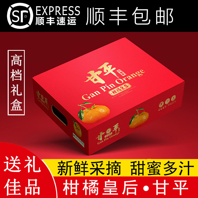 新鲜甘平小金牛柑橘皇后当季新鲜水果桔子整箱甘甜多汁顺丰包邮