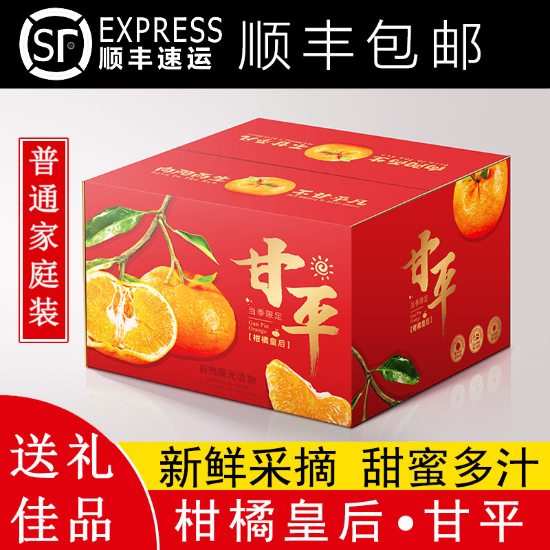 正宗四川眉山甘平小金牛柑橘皇后新鲜水果手剥桔子整箱10斤顺丰,水产肉类/新鲜蔬果/熟食,桔子,淘宝优惠券,粉丝福利购,淘宝优惠卷