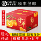正宗四川眉山甘平小金牛柑橘皇后新鲜水果手剥桔子整箱10斤顺丰