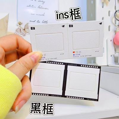 ins追明星物料小号反转片纸框