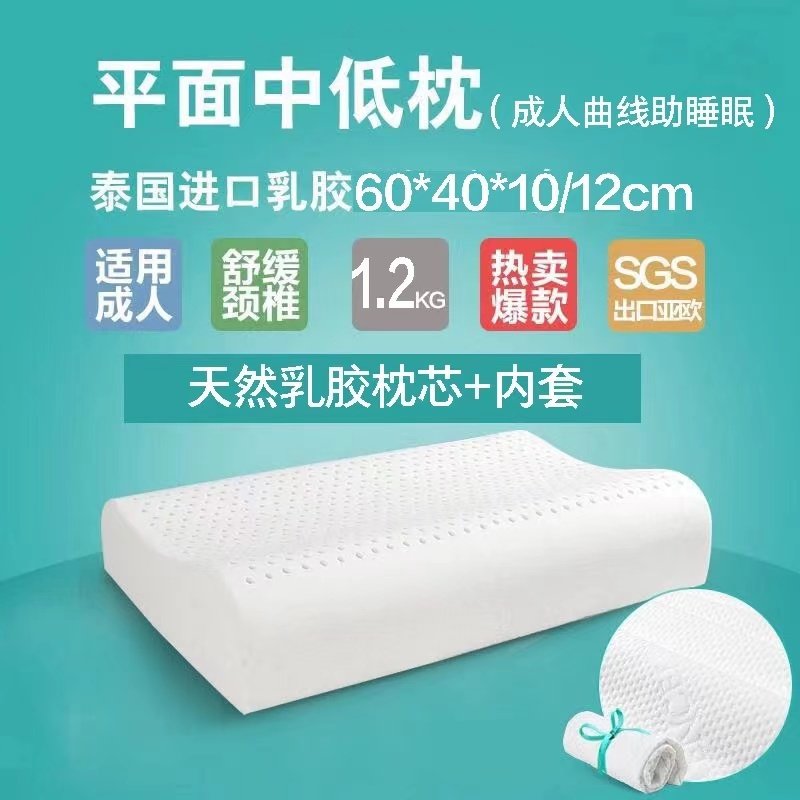 泰国成人乳胶枕头天然橡胶枕芯记忆家用单人护颈椎枕助睡眠儿童枕,床上用品,乳胶枕,淘宝优惠券,粉丝福利购,淘宝优惠卷