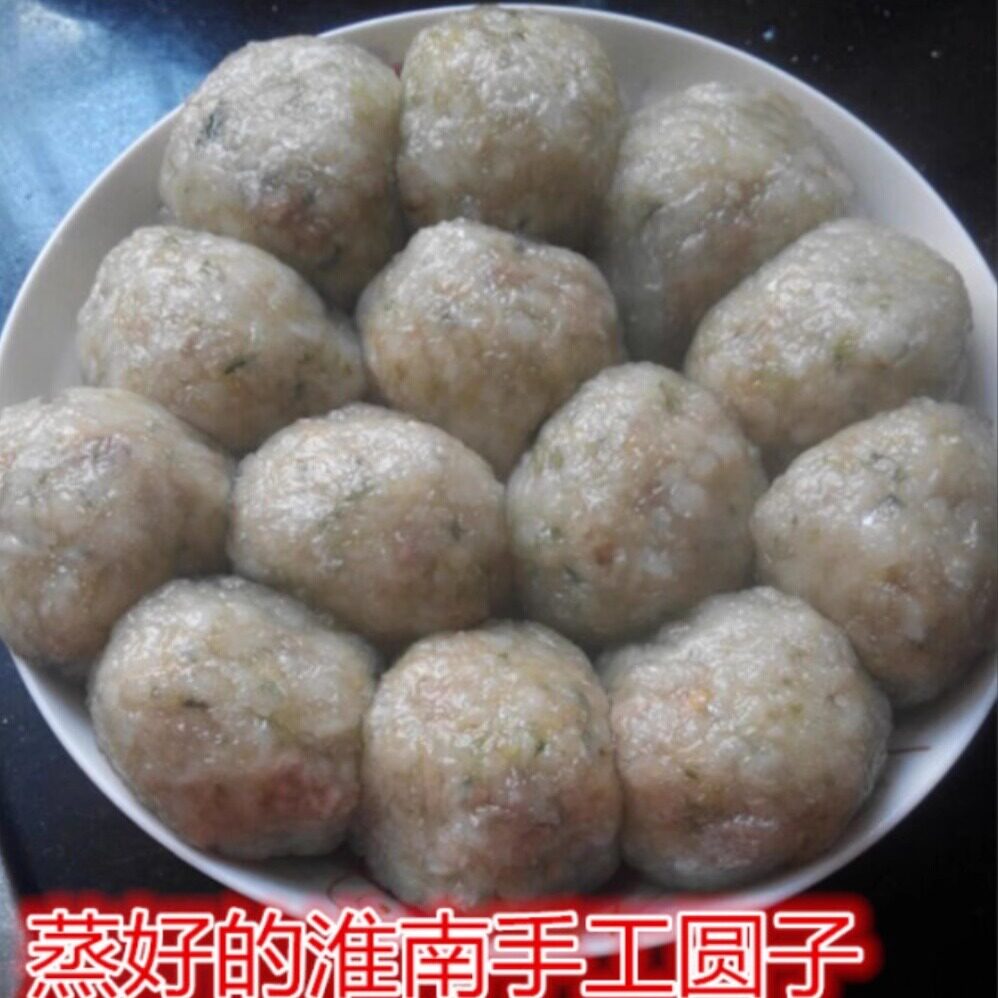 正宗淮南贡圆枚个传统配方糯米猪肉纯手工制作面圆子15个