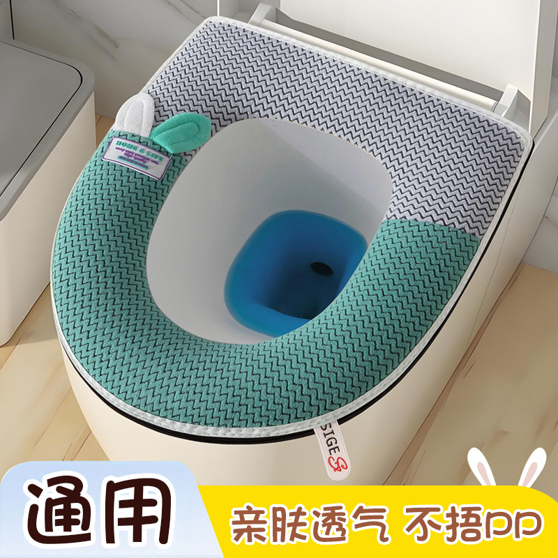 四季通用拉链款马桶坐垫
