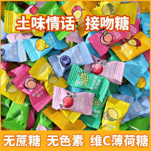 无糖维C含片0蔗糖低脂混合果味随身糖果薄荷防困喜糖婚庆散装 零食