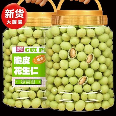 【芥末裹花生】辛辣酥脆即食花生豆酒吧小吃下酒菜聚会招待小零食